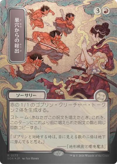 Empty the Warrens JP Alternate Art Silver Scroll Foil|1|0|0.00