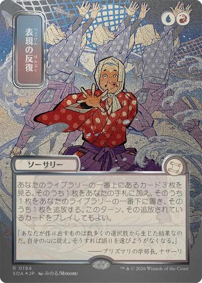 Expressive Iteration JP Alternate Art Silver Scroll Foil|4|0|0.00