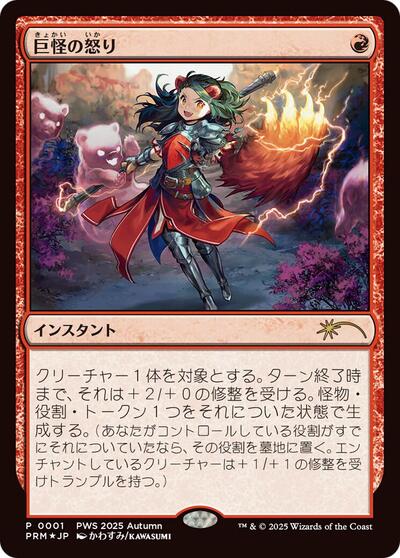 Monstrous Rage JP Exclusive|48|0|0.00