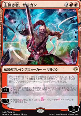 Sarkhan the Masterless (JPN Alternate Art) (War of the Spark) Near Mint Japanese