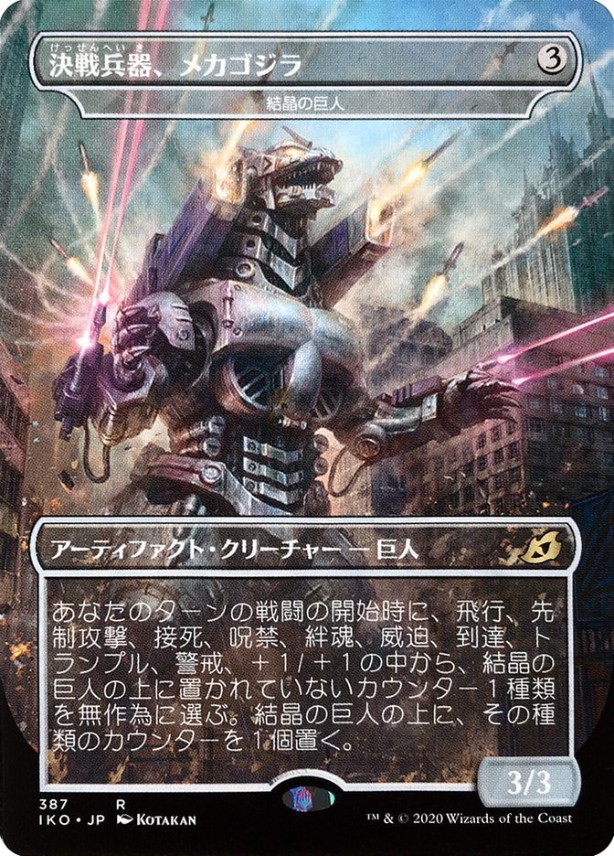 Mechagodzilla - Crystalline Giant (Ikoria: Lair of Behemoths) Light Play Foil Japanese