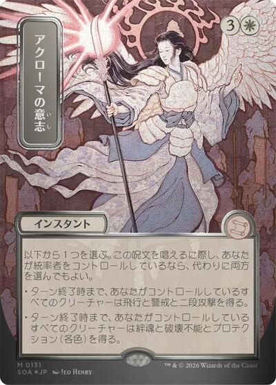 Akroma s Will JP Alternate Art Silver Scroll Foil|5|0|0.00