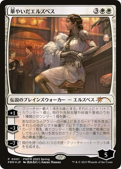 Elspeth Resplendent|1|0|0.00