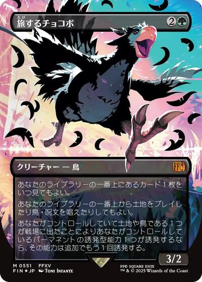 Traveling Chocobo (Borderless) (Japanese Exclusive) (Universes Beyond: FINAL FANTASY) Near Mint Foil Japanese