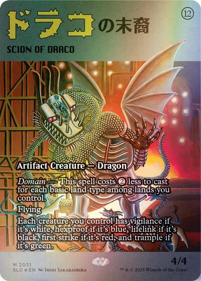 Scion of Draco (2031) (Rainbow Foil) (Secret Lair) Light Play Foil