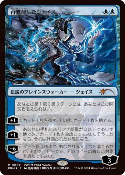 Jace Reawakened JP Exclusive|1|0|0.00