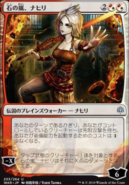 Nahiri Storm of Stone (JPN Alternate Art) (War of the Spark) Near Mint Foil Japanese