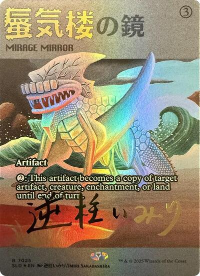 Mirage Mirror 7025 Rainbow Foil|1|0|0.00