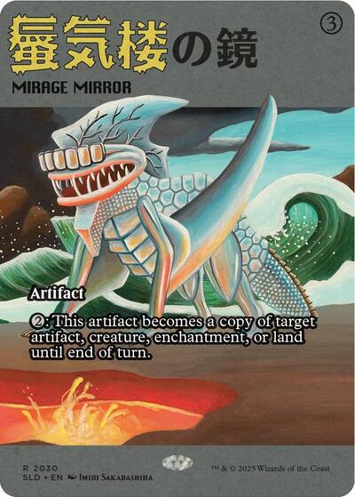 Mirage Mirror 2030|0|0|0.00