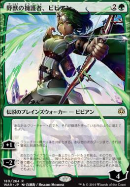 Vivien Champion of the Wilds (JPN Alternate Art) (War of the Spark) Near Mint Japanese