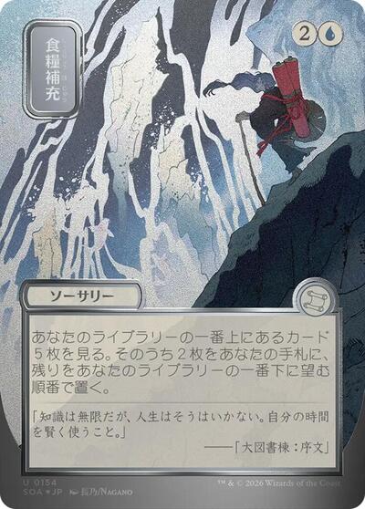 Stock Up JP Alternate Art Silver Scroll Foil|1|0|0.00