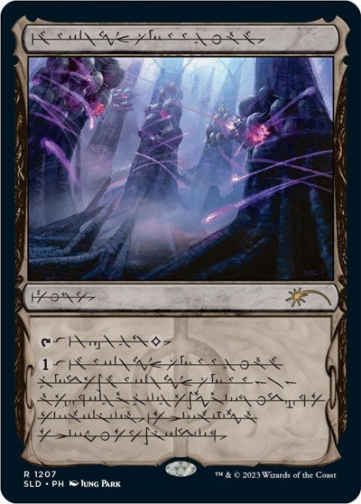 Inkmoth Nexus (Phyrexian) (Secret Lair) Near Mint