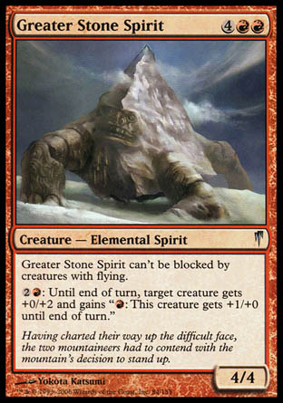 Greater Stone Spirit (Coldsnap) Light Play