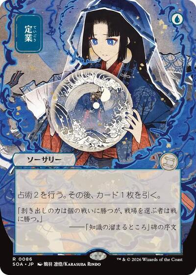 Preordain JP Alternate Art|0|0|0.00