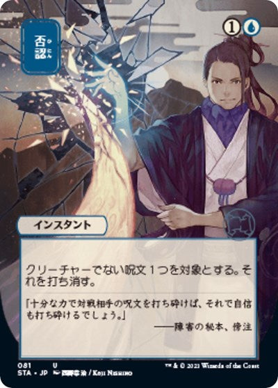 Negate JP ALT ART|0|0|0.00