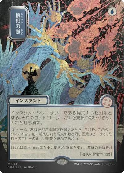 Flusterstorm JP Alternate Art Silver Scroll Foil|4|0|0.00