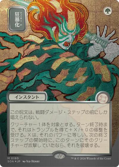 Berserk JP Alternate Art Silver Scroll Foil|4|0|0.00
