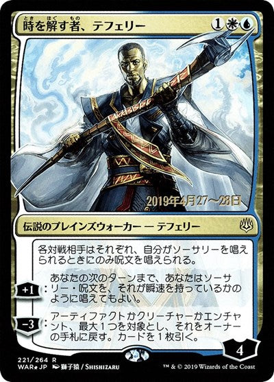 Teferi, Time Raveler (JP Alternate Art) (Promos: Prerelease Cards) Near Mint Foil Japanese