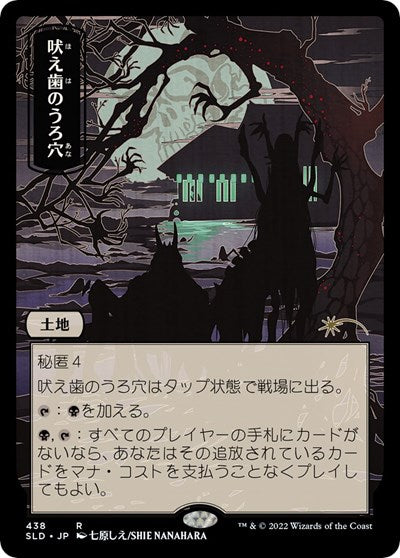 Howltooth Hollow (Secret Lair) Near Mint