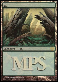 Forest - Time Spiral Cycle (Magic Premiere Shop) Medium Play Foil