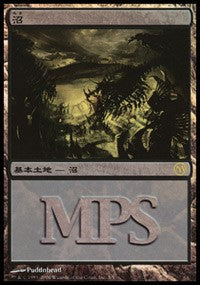 Swamp - Time Spiral Cycle (Magic Premiere Shop) Medium Play Foil