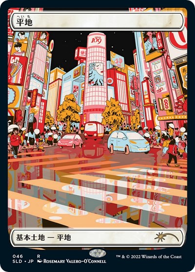 Plains (Tokyo Lands) (Foil Etched) (Secret Lair) Light Play Foil