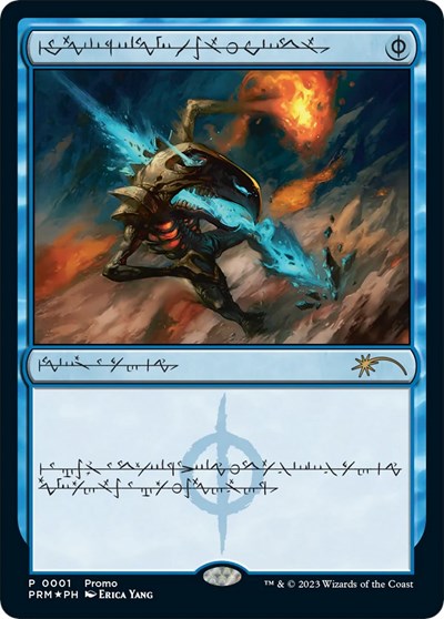 Mental Misstep (Phyrexian) (Media Promos) Near Mint Foil