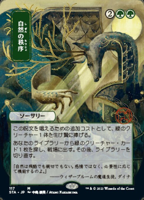 Natural Order  JP ALT ART|1|0|0.00