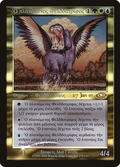 Questing Phelddagrif (Greek) (Promos: Prerelease Cards) Medium Play Foil