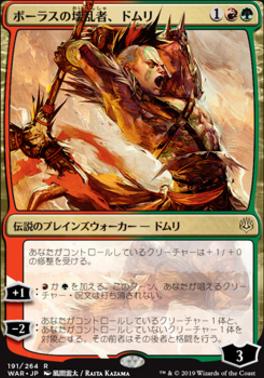 Domri Anarch of Bolas (JPN Alternate Art) (War of the Spark) Near Mint Foil Japanese