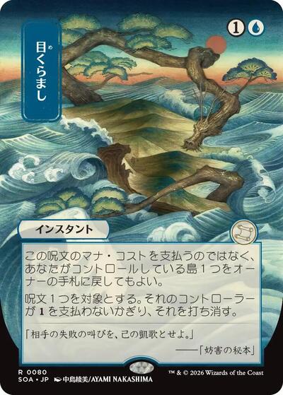 Daze  JP Alternate Art|3|0|0.00
