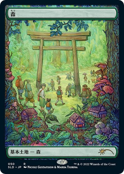 Forest  Tokyo Lands   Foil Etched|2|0|0.00