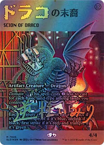 Scion of Draco (7026) (Rainbow Foil) (Secret Lair) Near Mint Foil