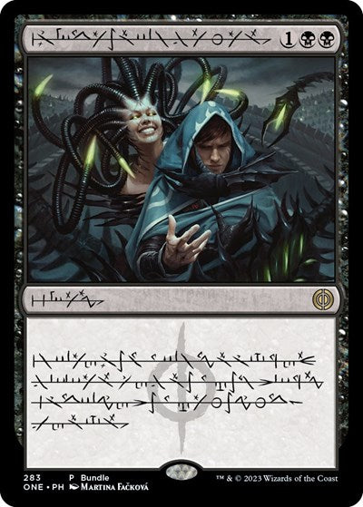 Phyrexian Arena (Phyrexian) (ONE Bundle) (Promos: Unique and Miscellaneous) Light Play Foil