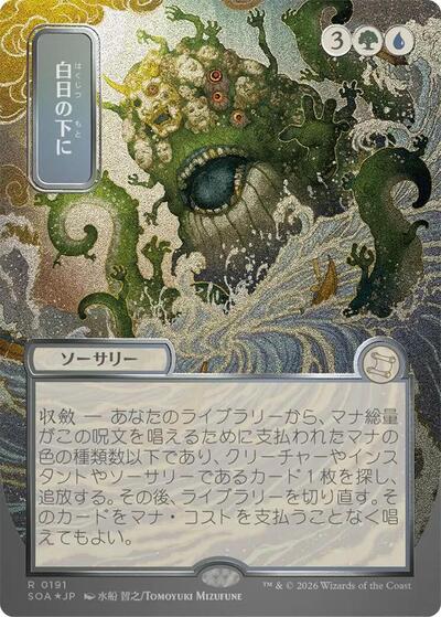 Bring to Light  JP Alternate Art   Silver Scroll Foil|1|0|0.00