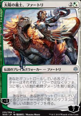 Huatli the Sun s Heart (JPN Alternate Art) (War of the Spark) Near Mint Japanese