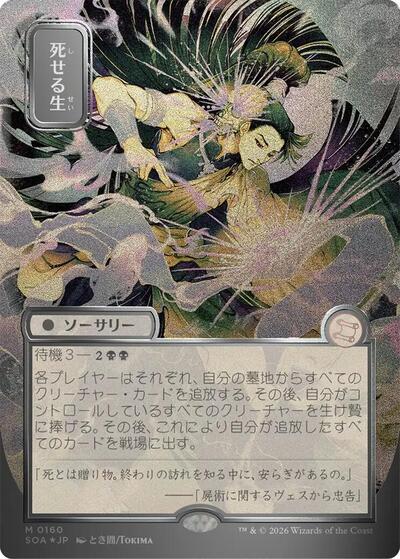 Living End  JP Alternate Art   Silver Scroll Foil|0|0|0.00