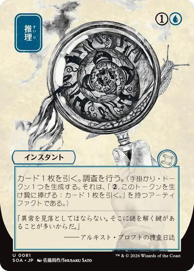 Deduce  JP Alternate Art|13|0|0.00