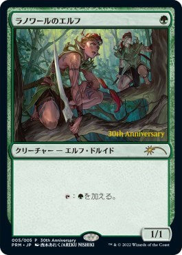 Llanowar Elves  05 Standard Frame|1|0|0.00