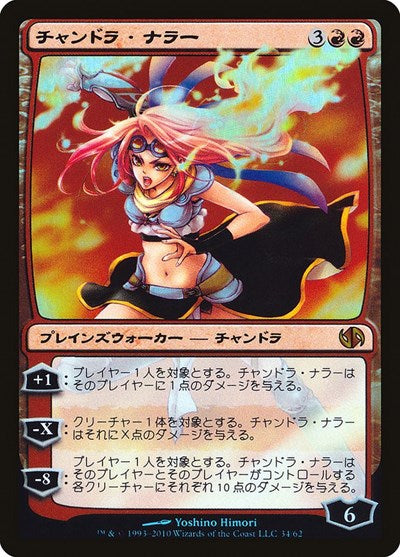 Chandra Nalaar  Japanese Alternate Art|1|0|0.00