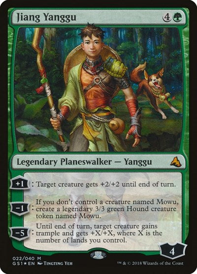 Jiang Yanggu (Global Series Jiang Yanggu & Mu Yanling) Light Play Foil