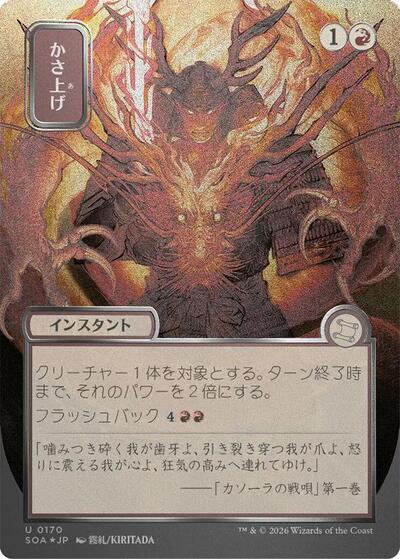 Bulk Up  JP Alternate Art   Silver Scroll Foil|1|0|0.00