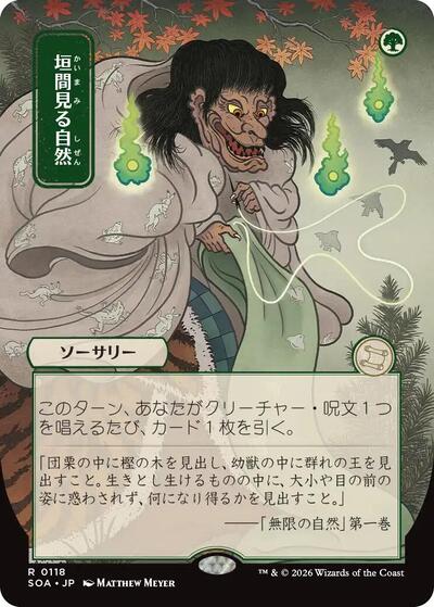 Glimpse of Nature  JP Alternate Art|1|0|0.00
