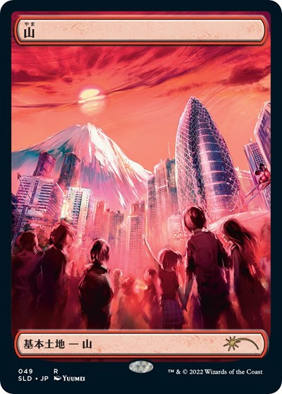 Mountain 49 (Secret Lair) Near Mint