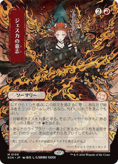 Jeska s Will  JP Alternate Art|4|0|0.00