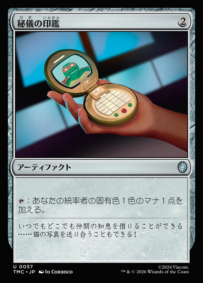 Arcane Signet (tmc 57)