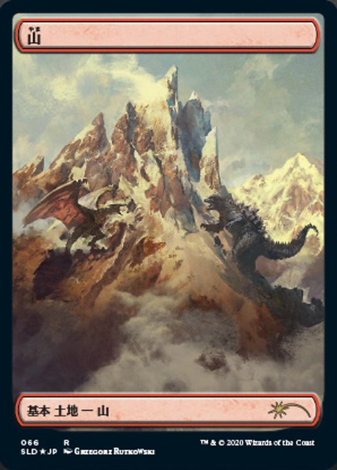 Mountain Godzilla (Secret Lair) Near Mint Foil Japanese