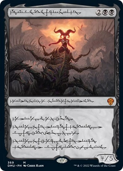 Sheoldred, the Apocalypse (Phyrexian) (Dominaria United) Near Mint Foil