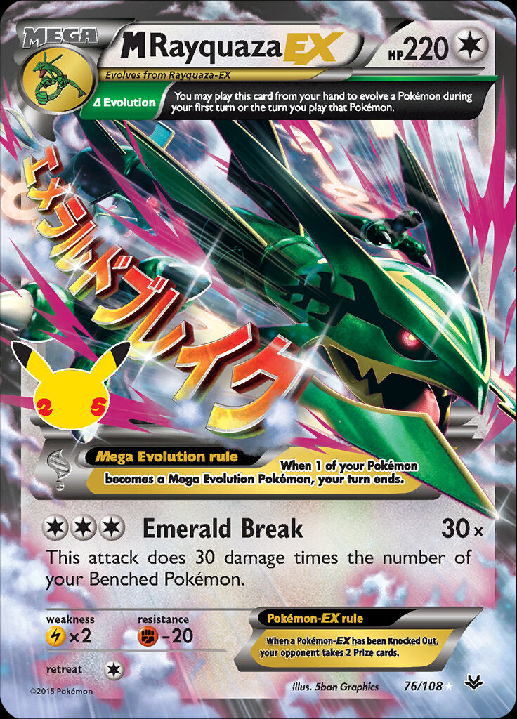 M Rayquaza-EX (76/108) [SWSH: Celebrations Classic Collection]