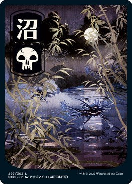 Swamp (297) - JP Full Art (Kamigawa: Neon Dynasty) Near Mint Foil
